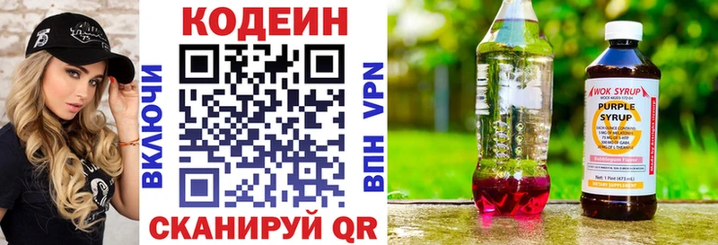 наркота  Алатырь  Codein Purple Drank 