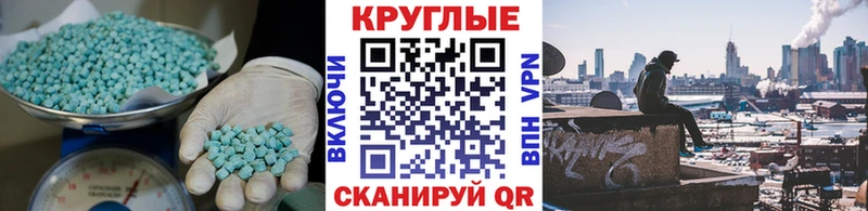ЭКСТАЗИ 250 мг  Алатырь 