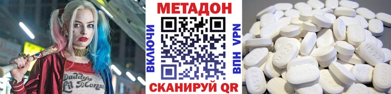 купить наркотики цена  Алатырь  Метадон methadone 